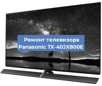 Замена порта интернета на телевизоре Panasonic TX-40JX800E в Белгороде